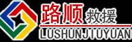 黄石道路救援